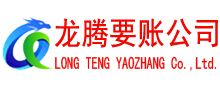 安义讨债公司